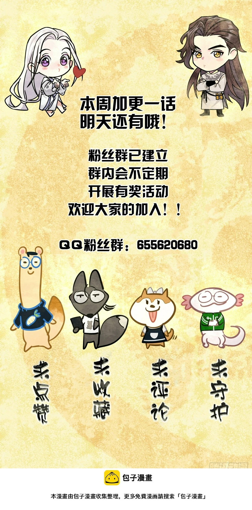 为虎作伥 第41页