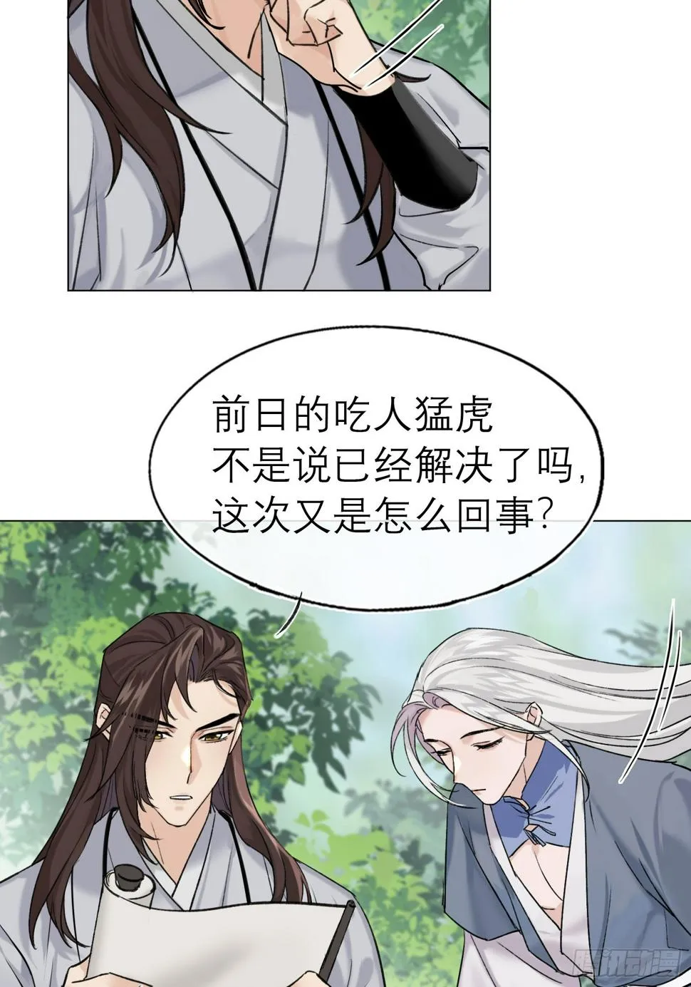老虎 第9页
