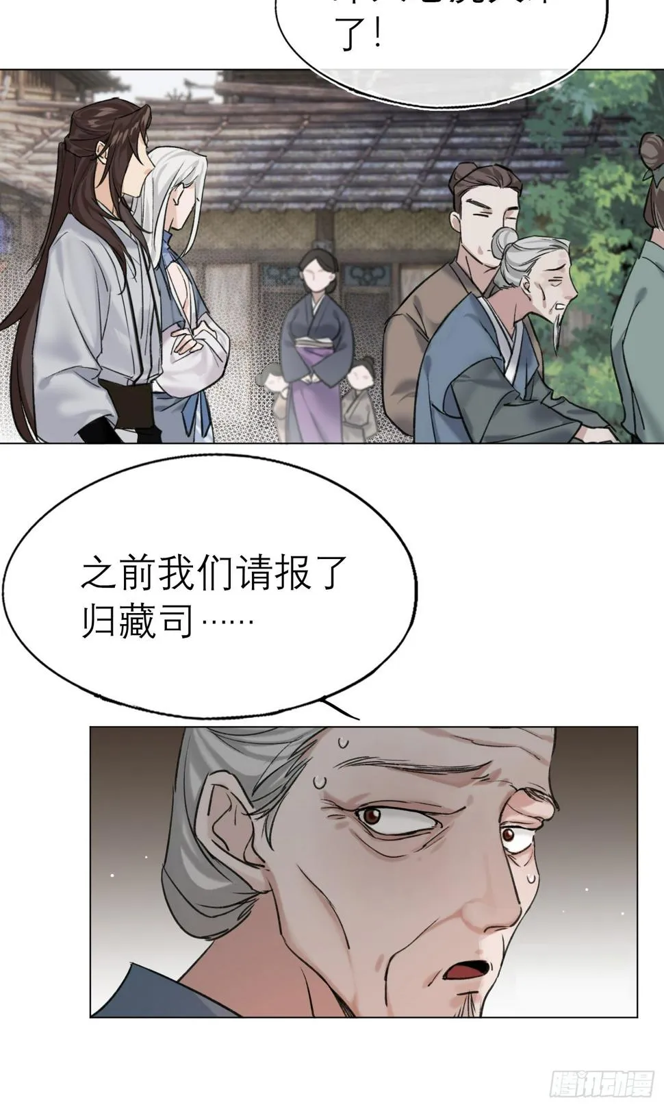 老虎 第11页