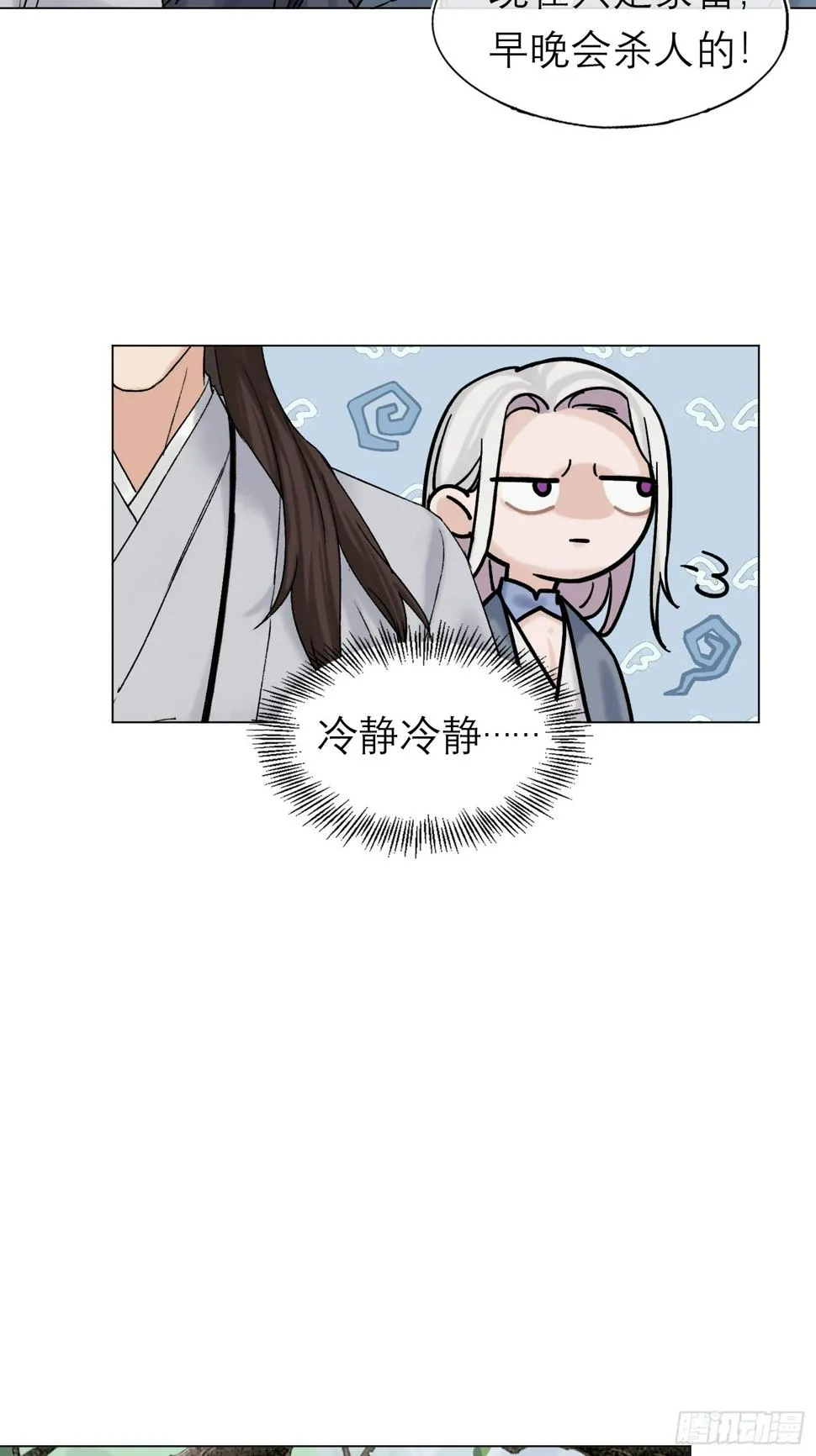 老虎 第14页