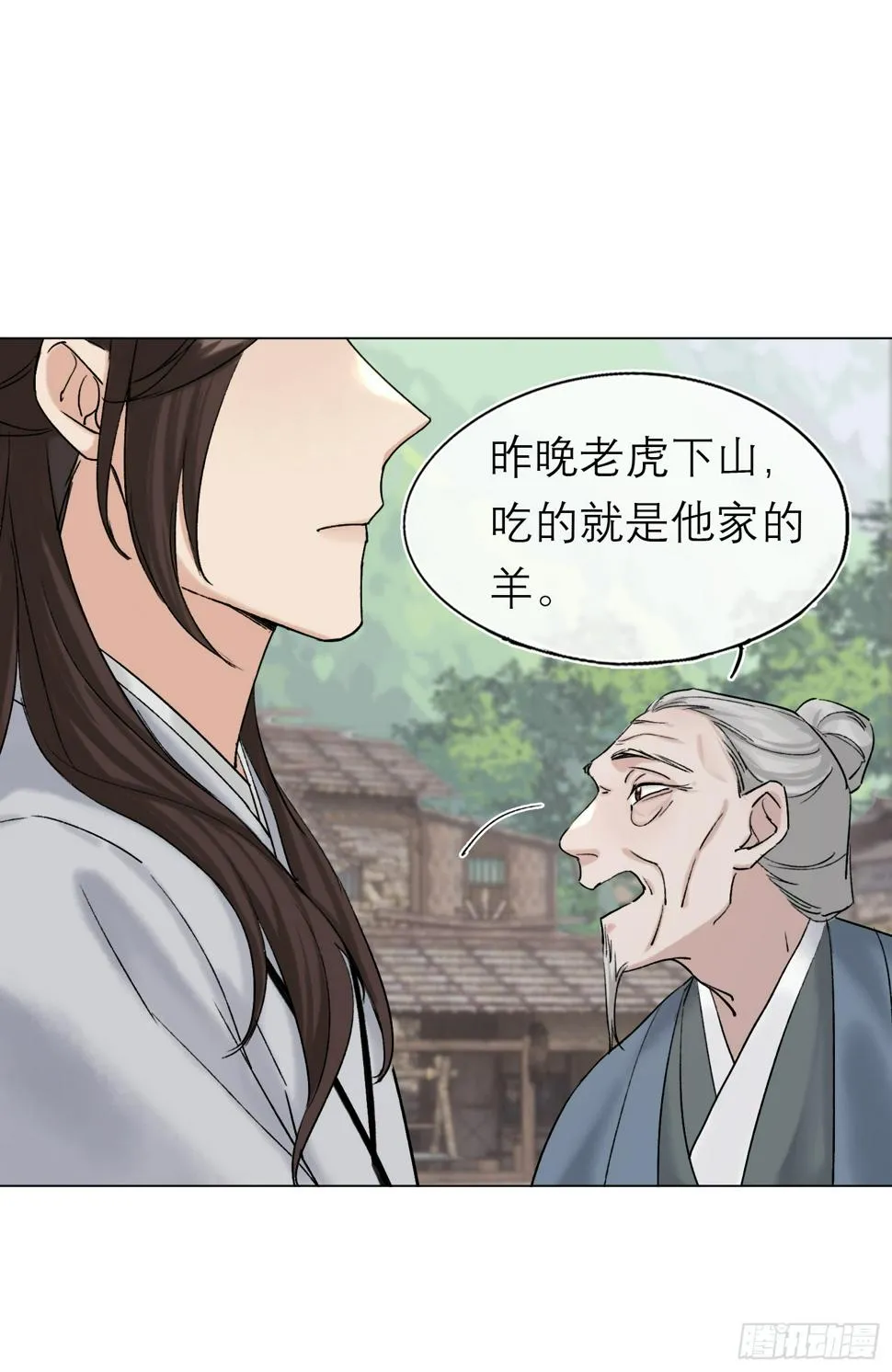 老虎 第16页