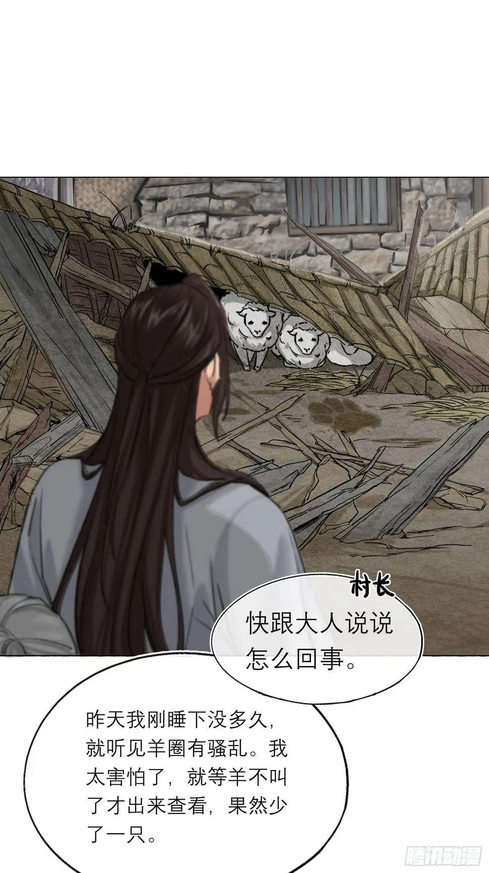 老虎 第17页