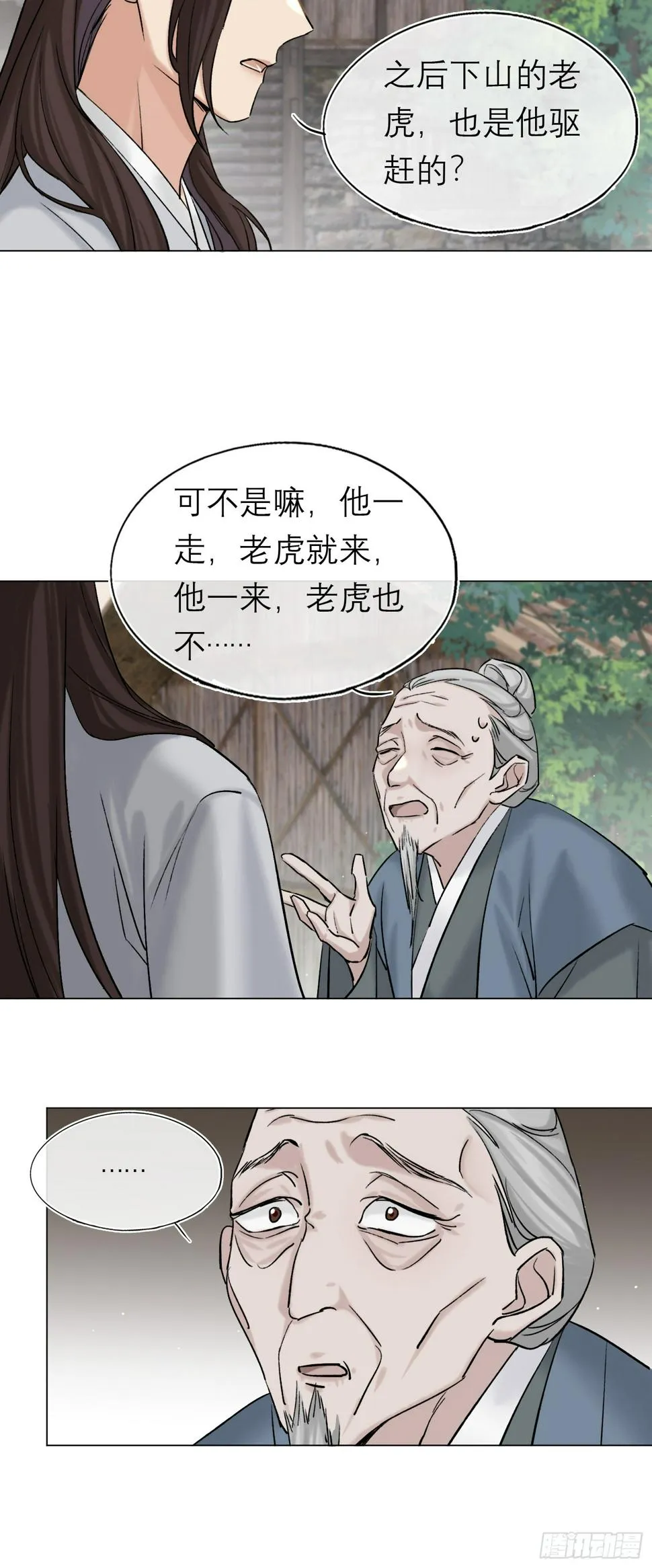 老虎 第22页