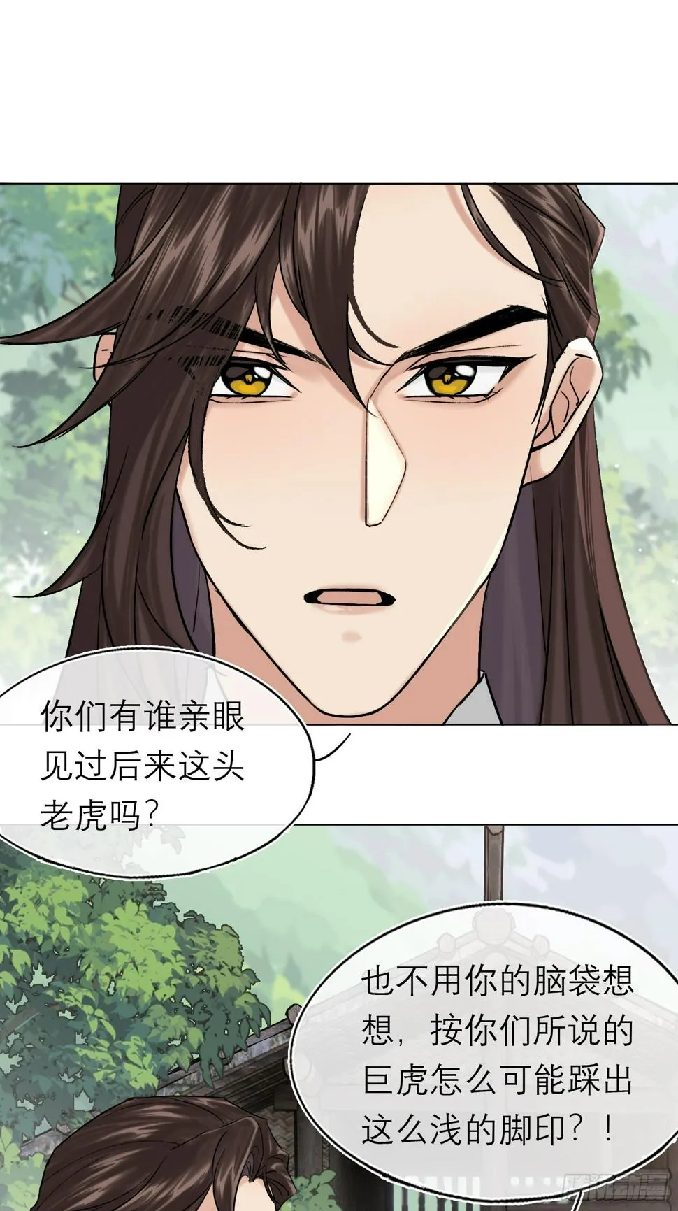 老虎 第23页