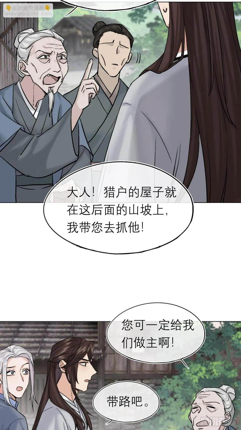老虎 第26页