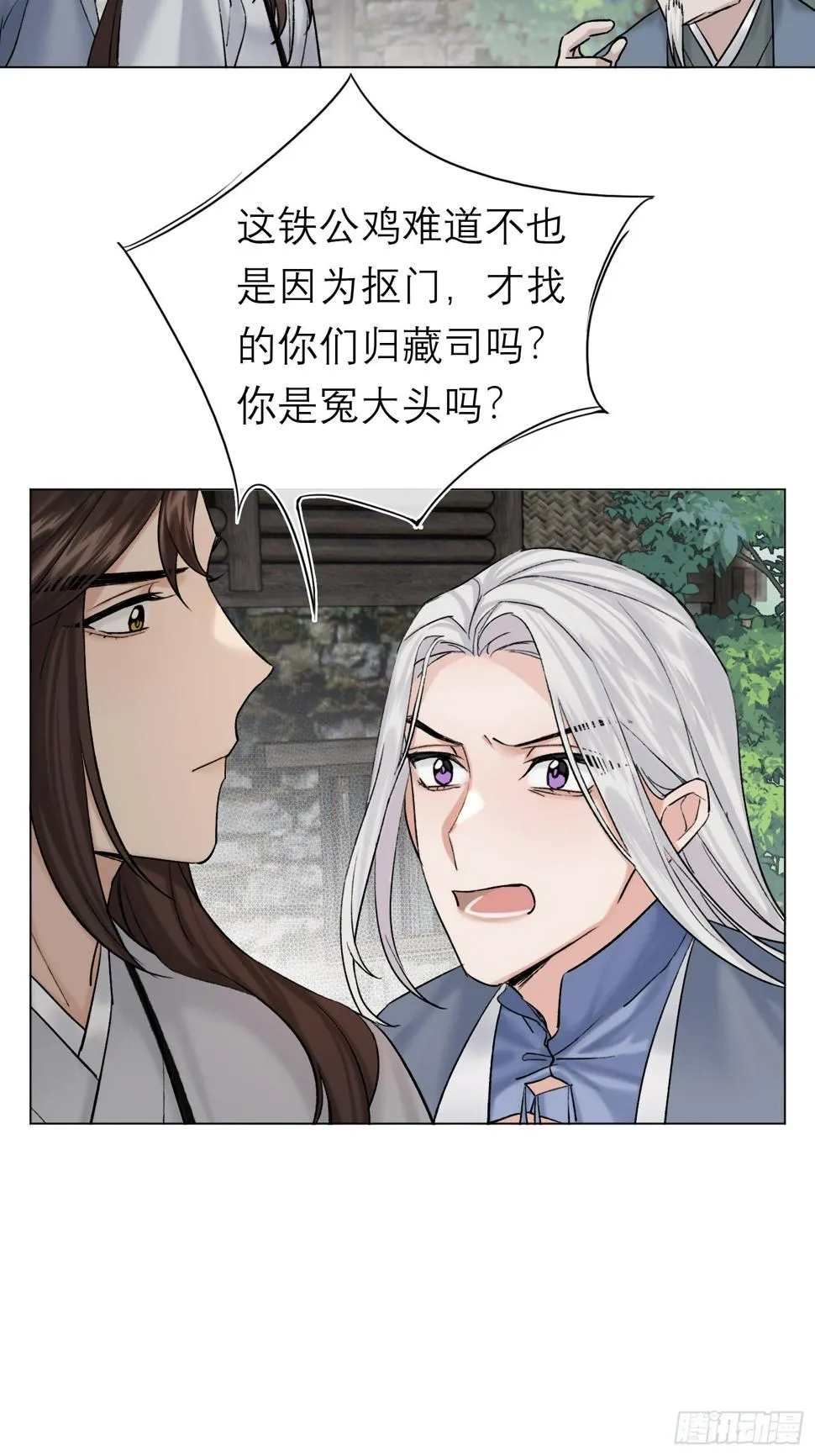 老虎 第27页