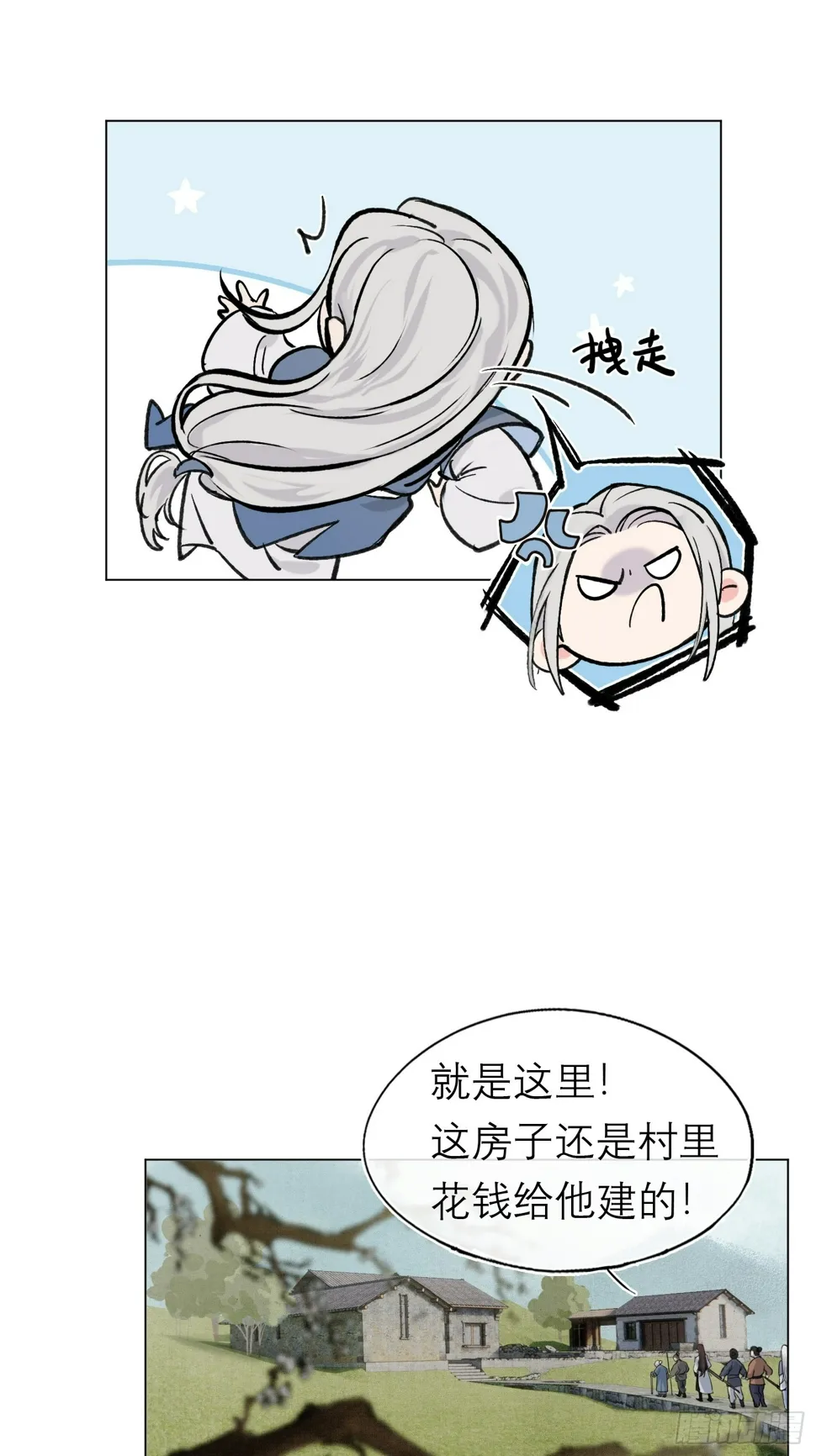 老虎 第29页