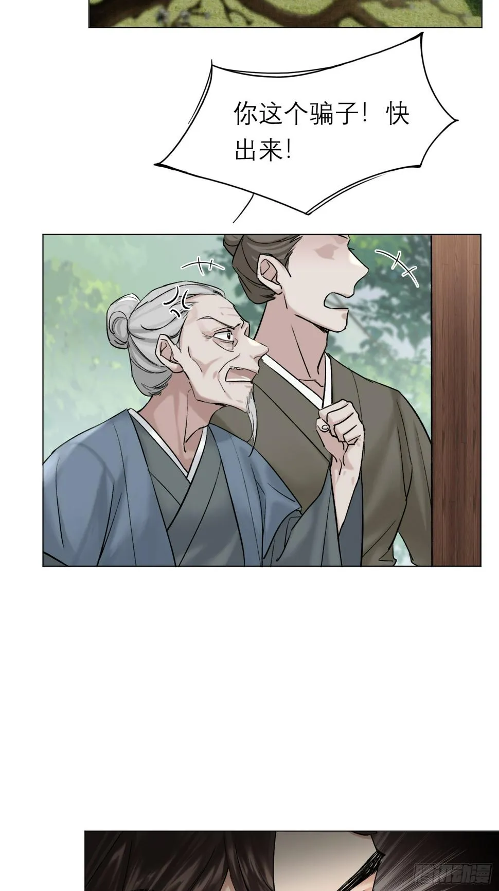 老虎 第30页