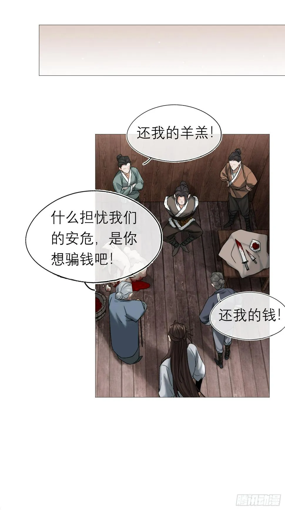老虎 第36页