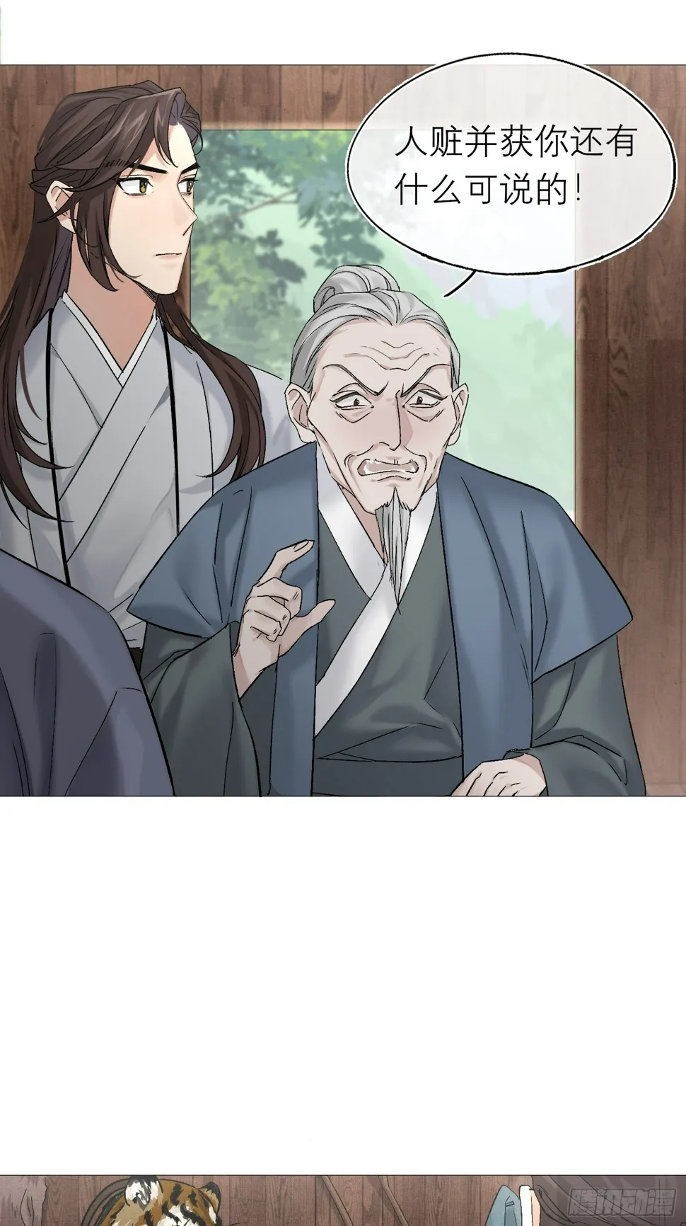 老虎 第37页