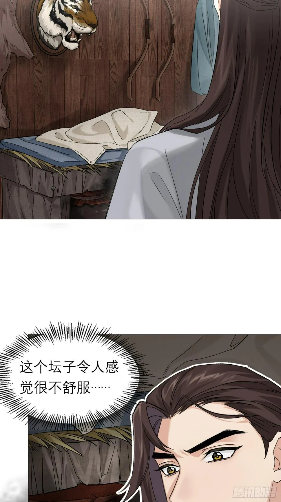 老虎 第38页