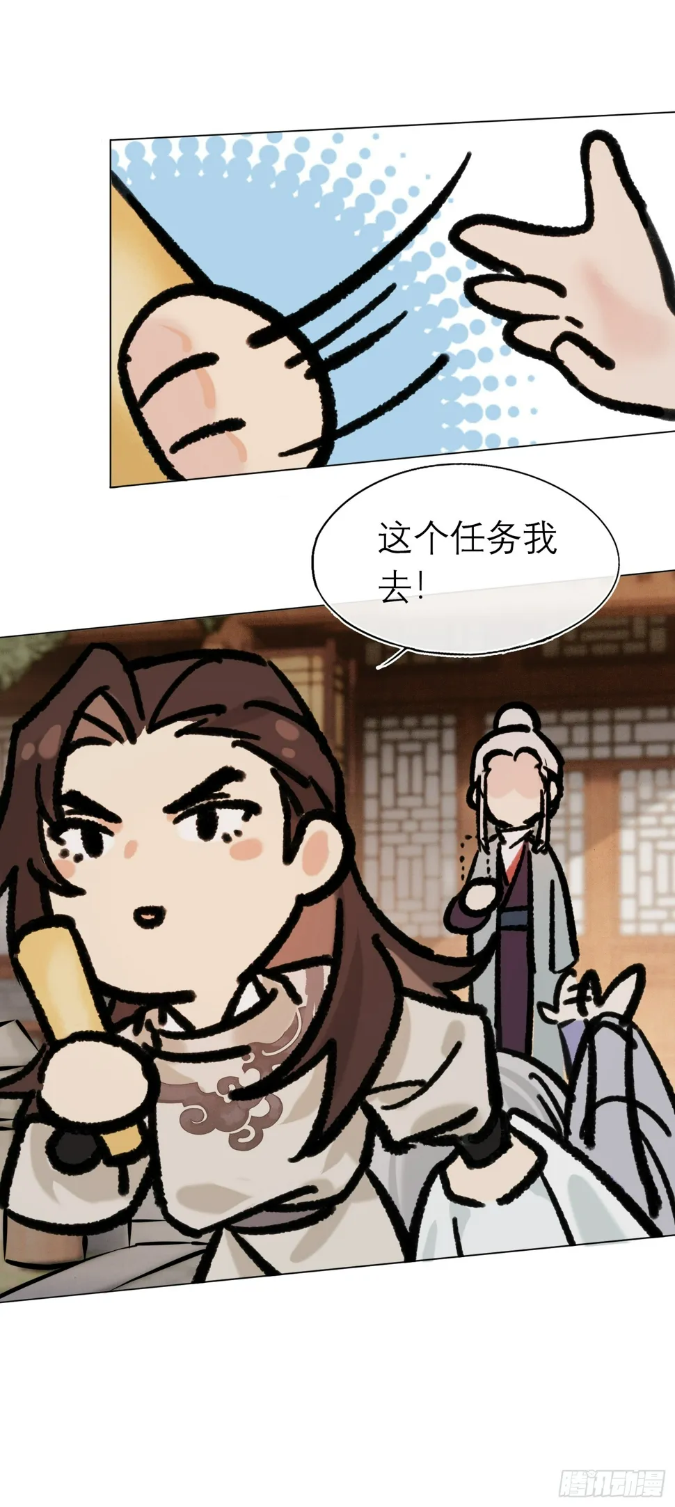 结伴同行 第1页