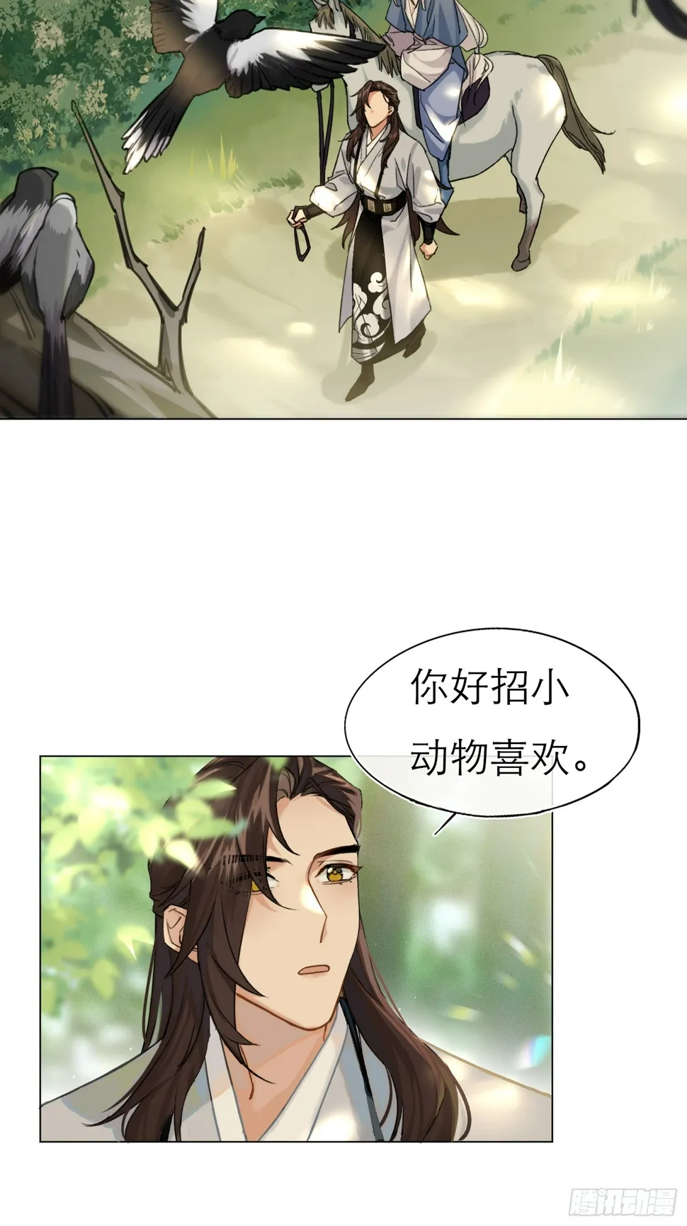 结伴同行 第4页