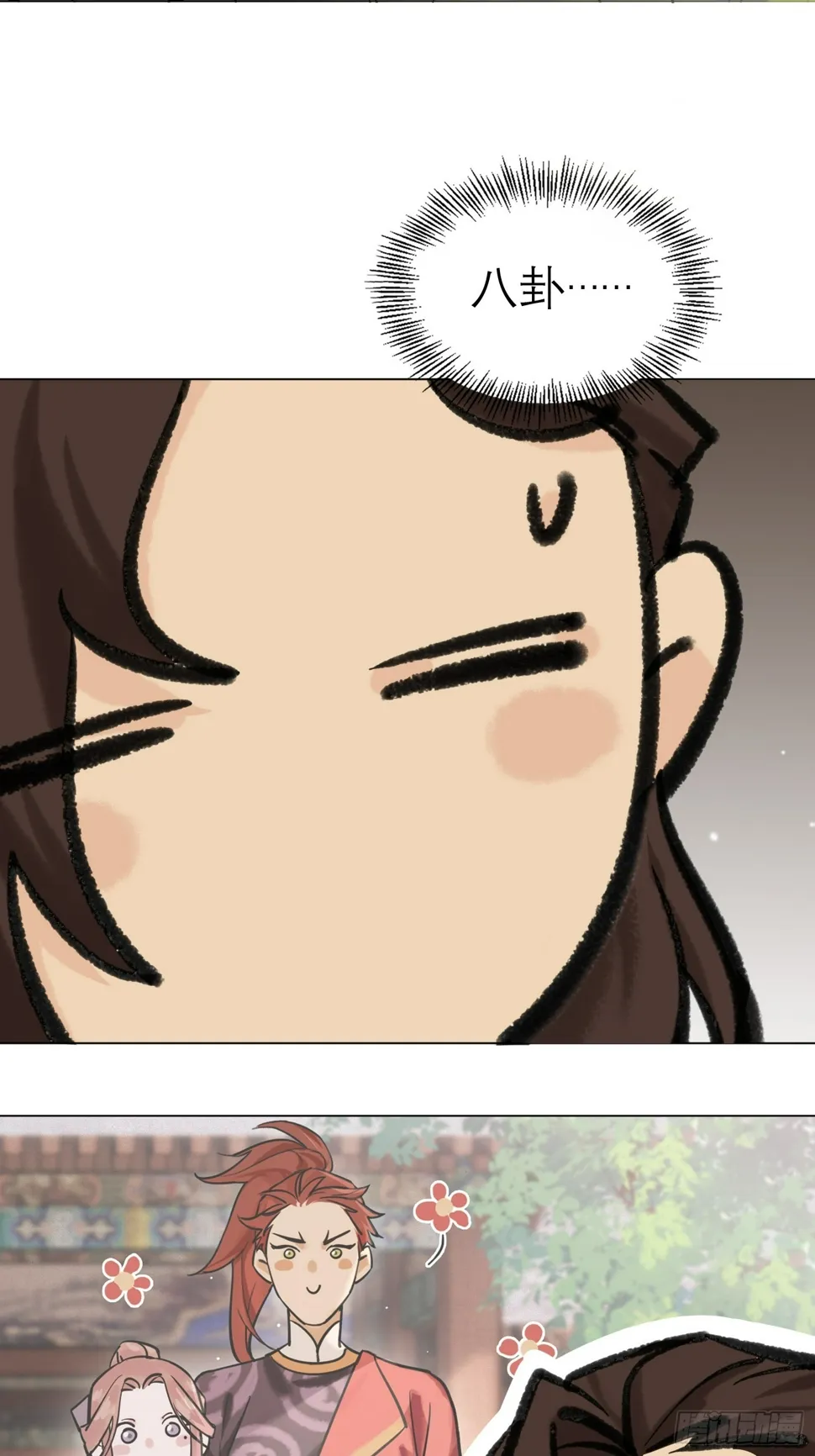 结伴同行 第7页