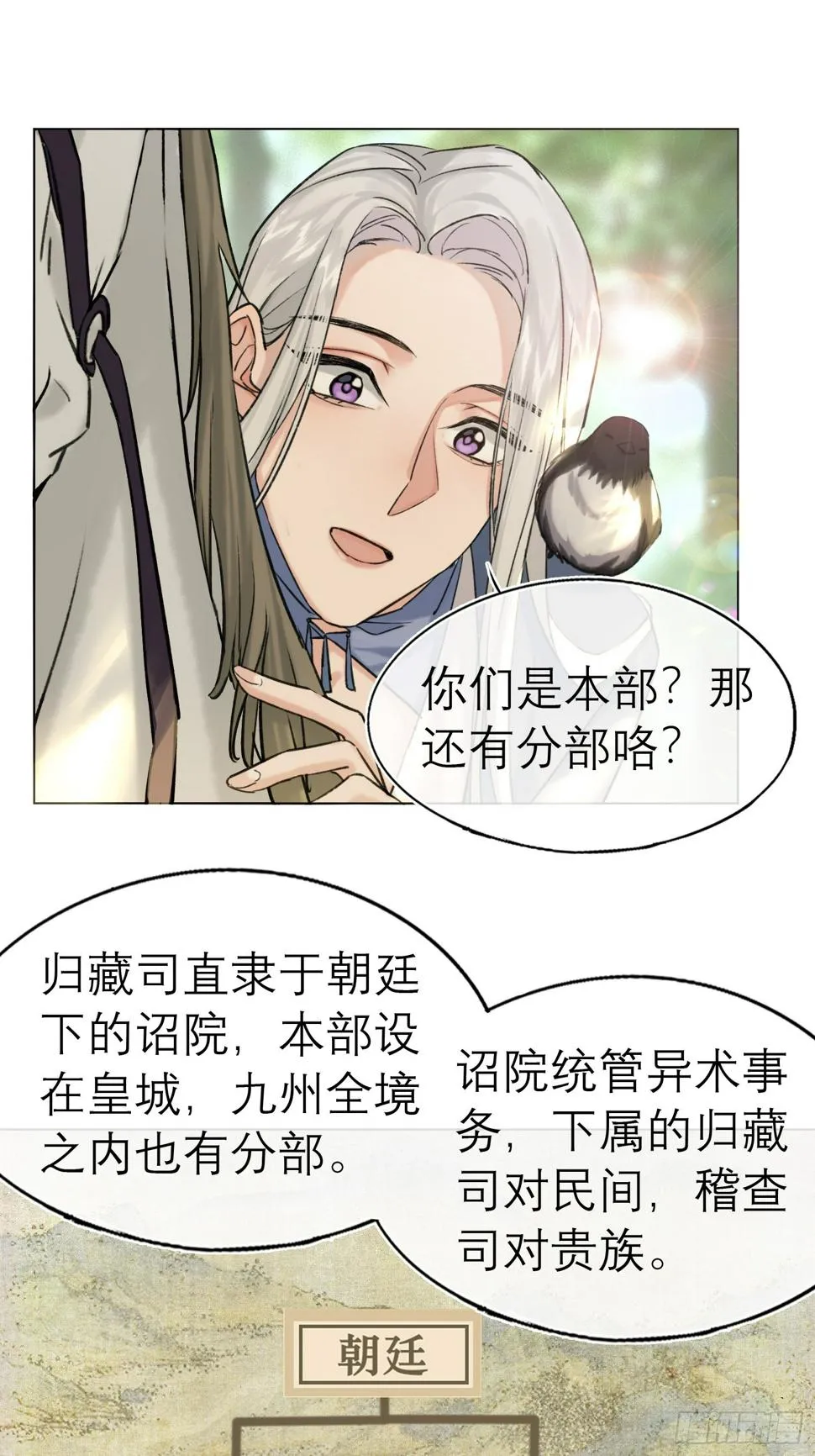 结伴同行 第9页
