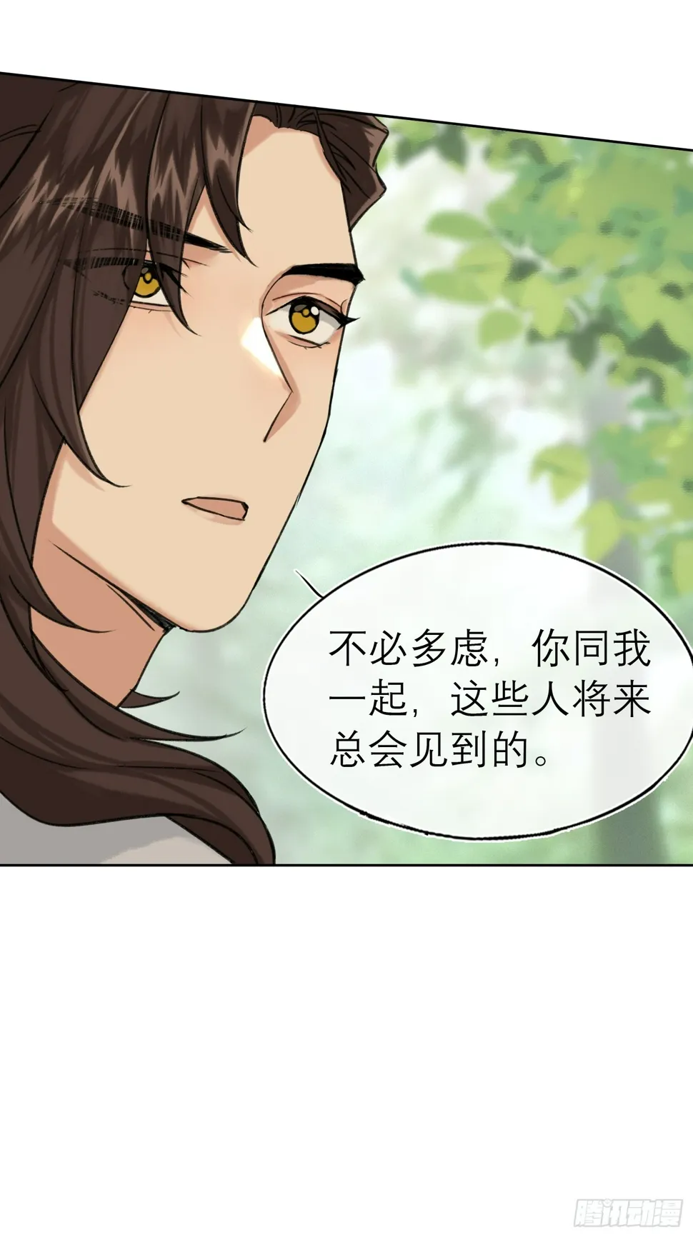 结伴同行 第12页