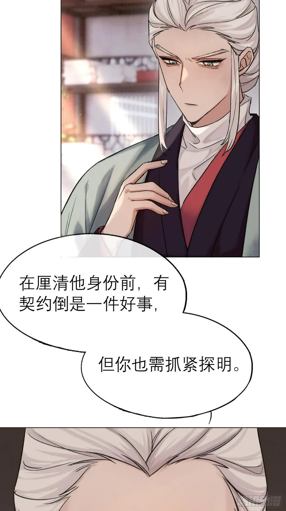 结伴同行 第17页