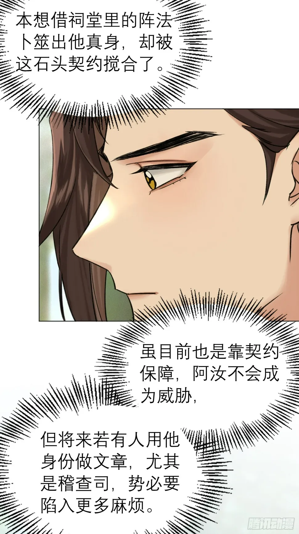 结伴同行 第19页