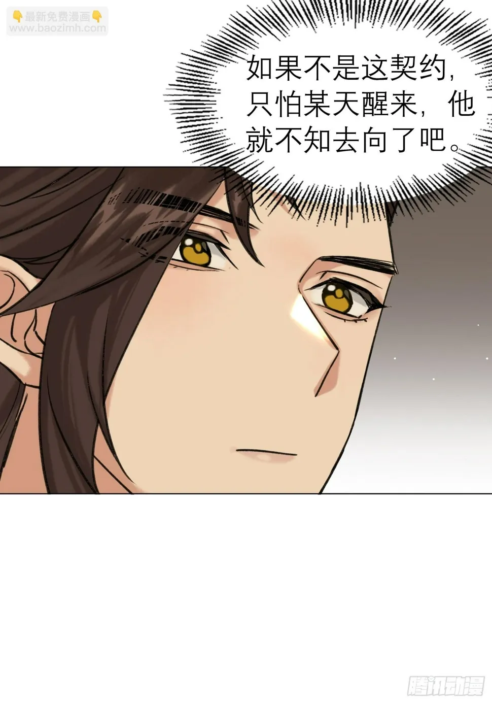 结伴同行 第21页
