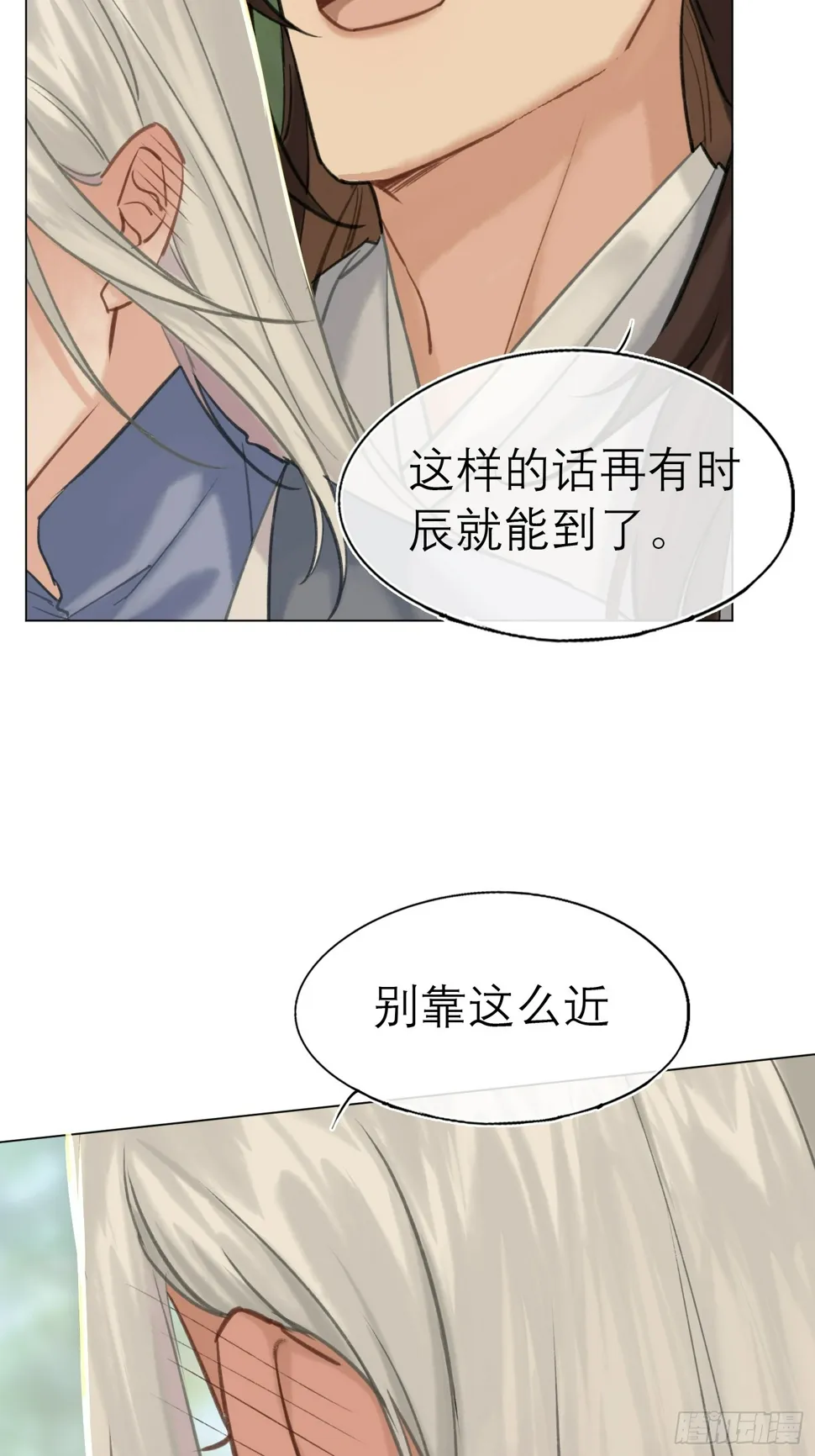 结伴同行 第37页