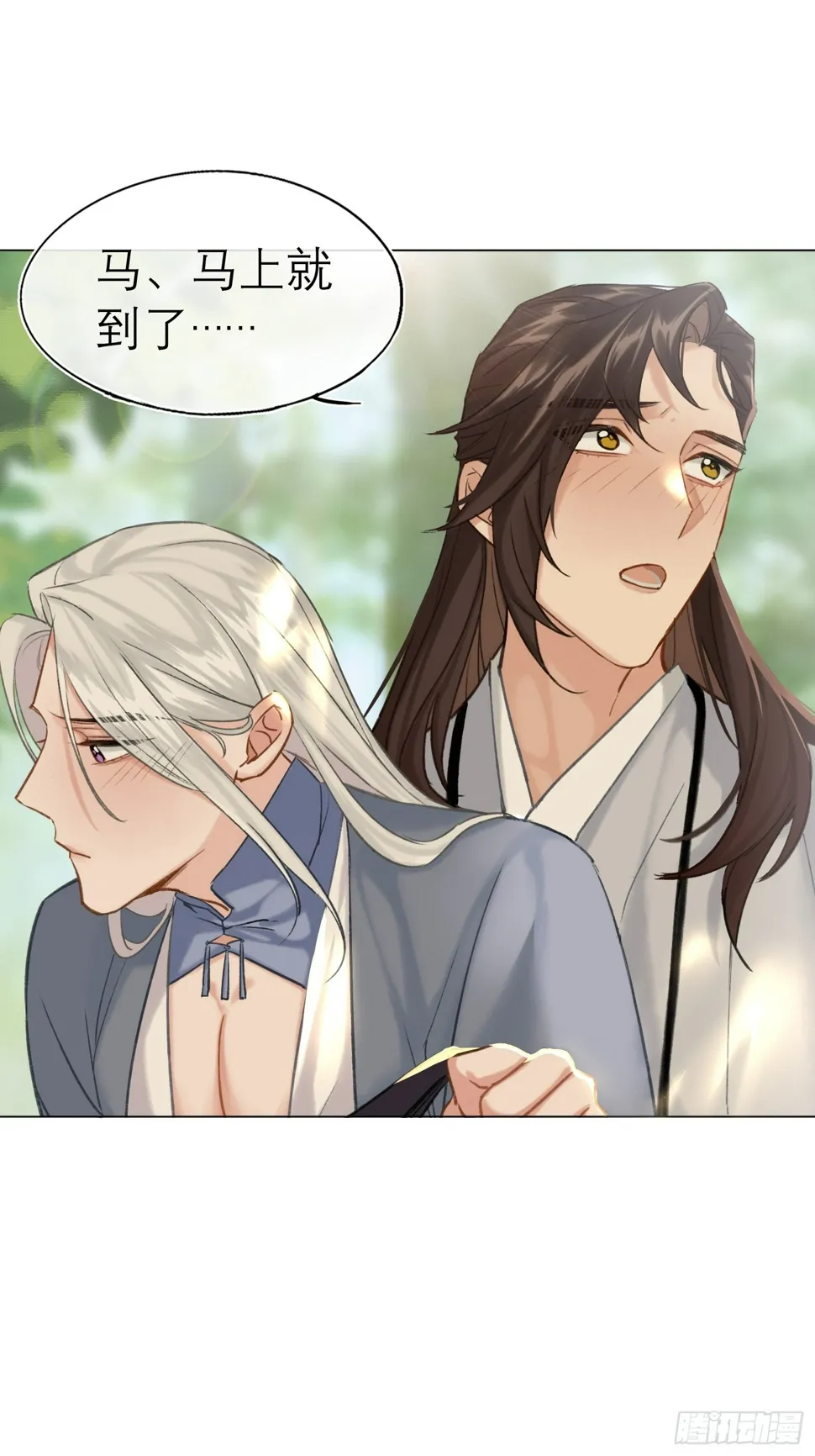 结伴同行 第41页