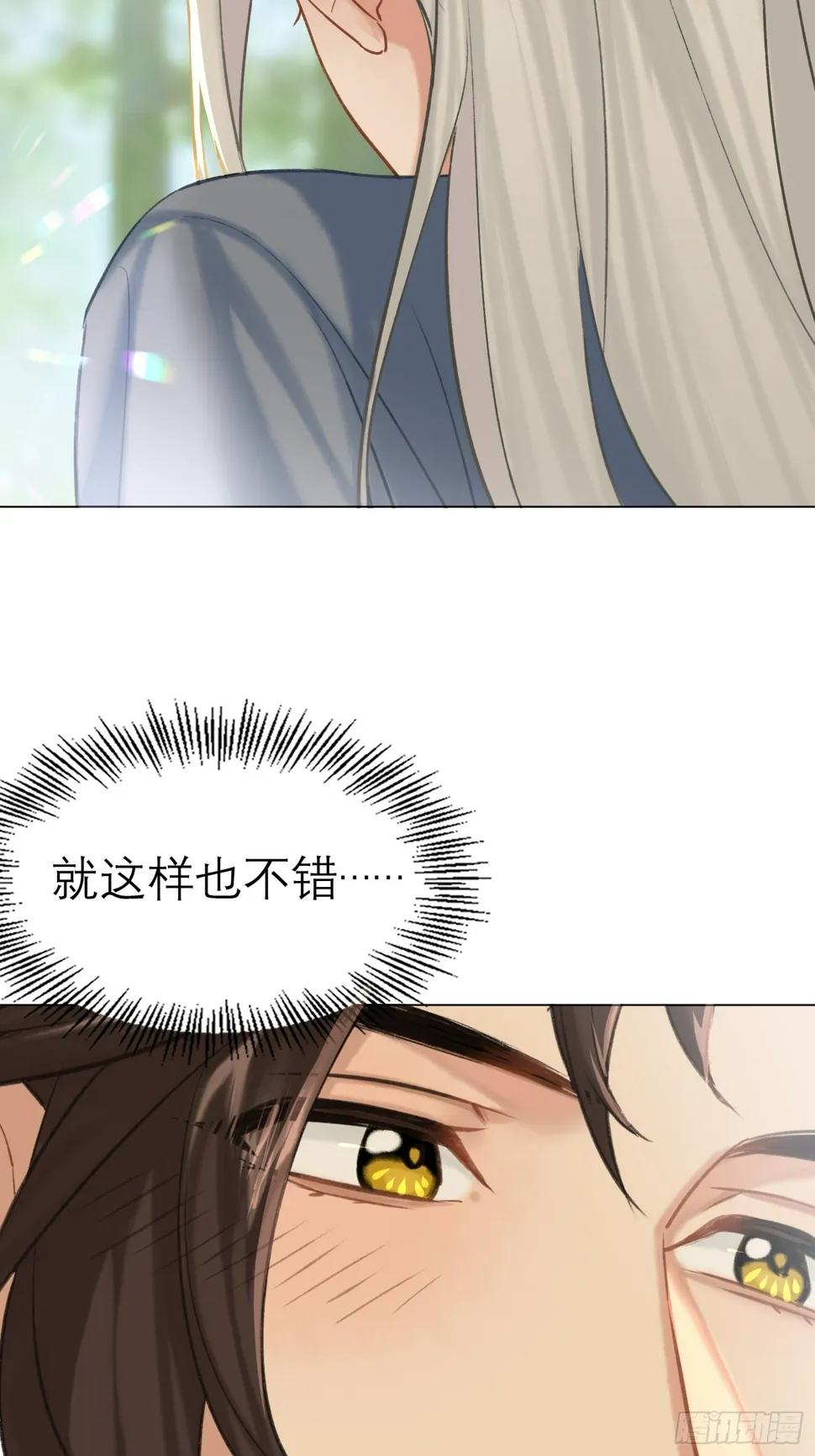 结伴同行 第43页