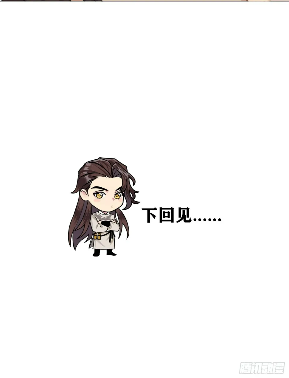 结伴同行 第44页