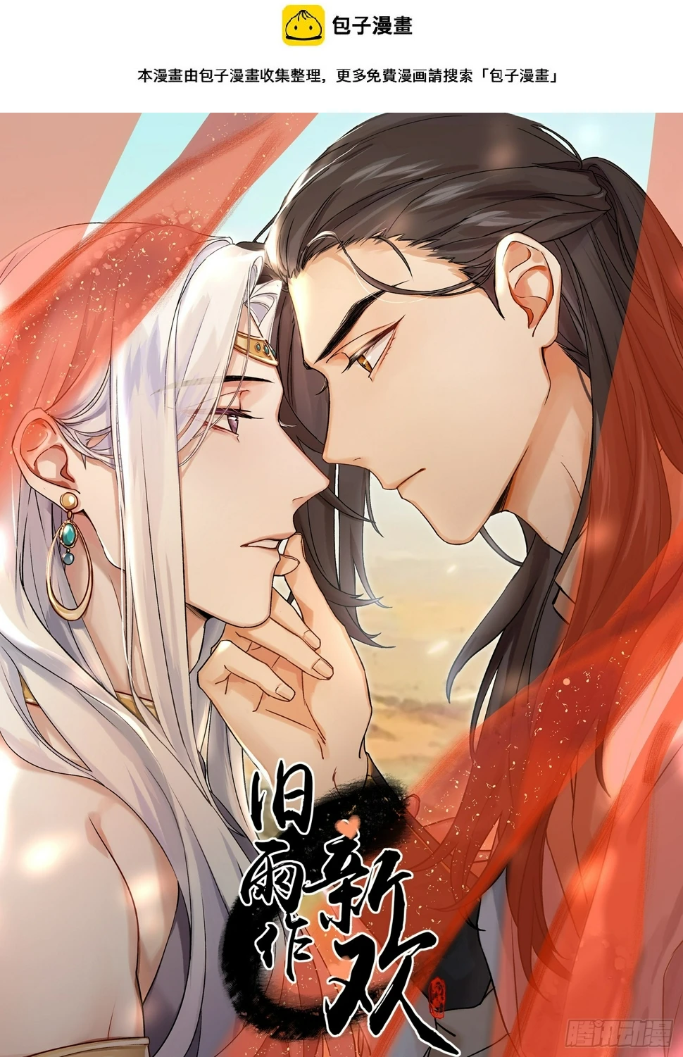 八卦二人组 第2页