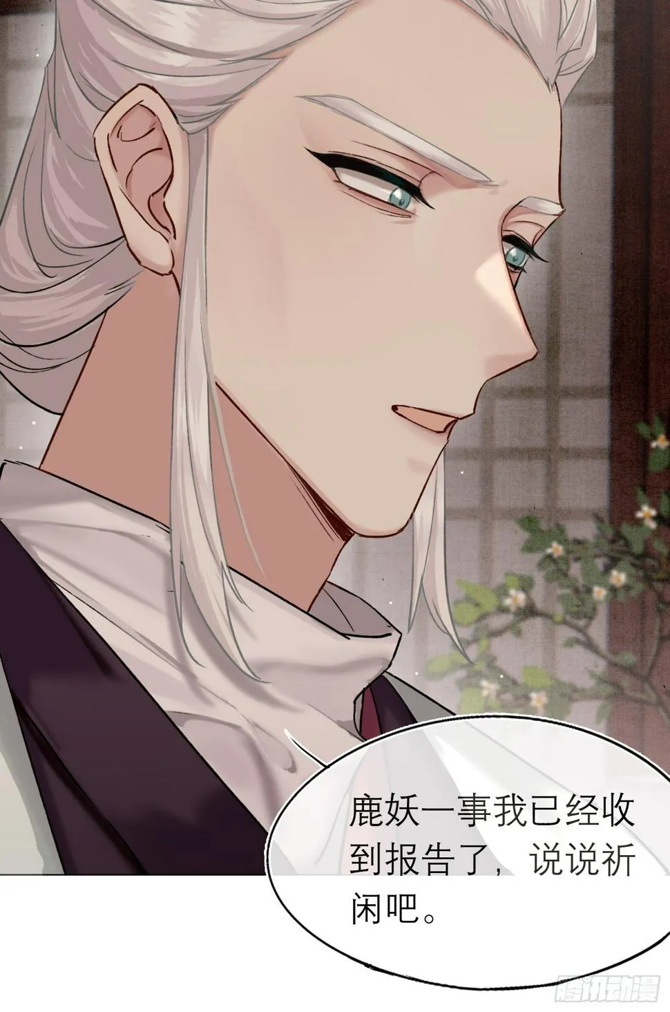 八卦二人组 第4页