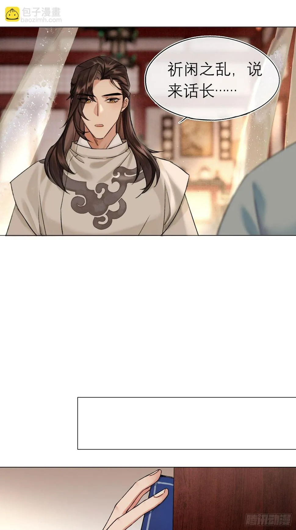 八卦二人组 第5页