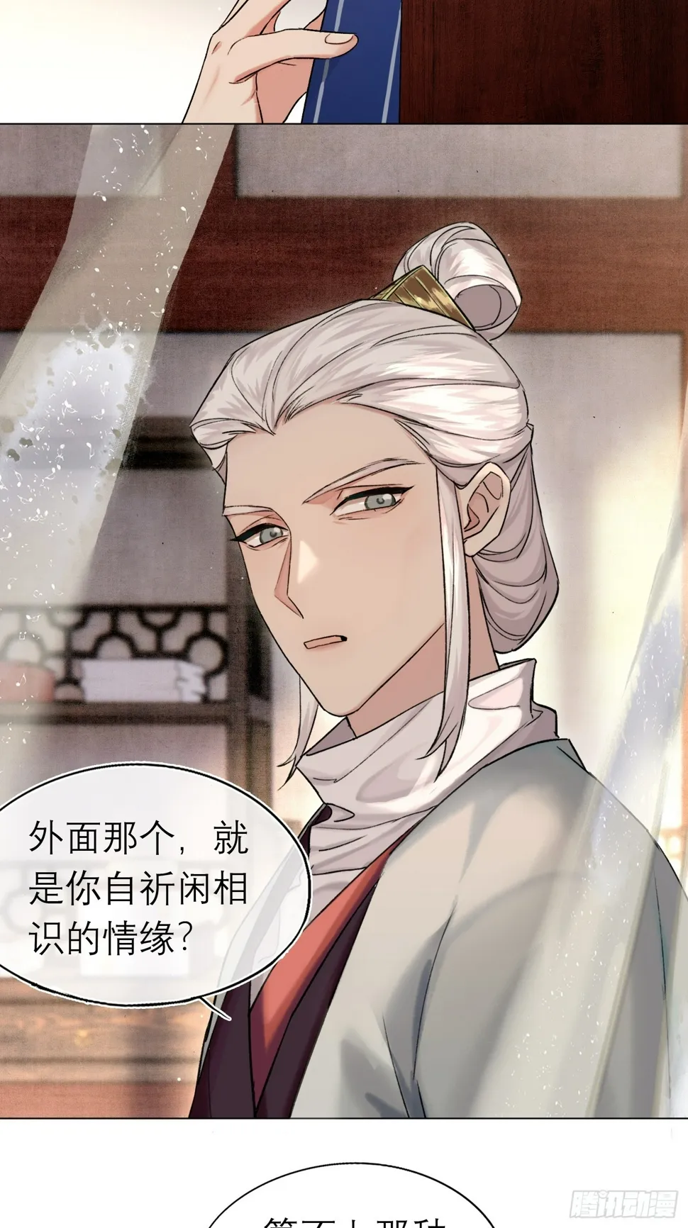 八卦二人组 第6页