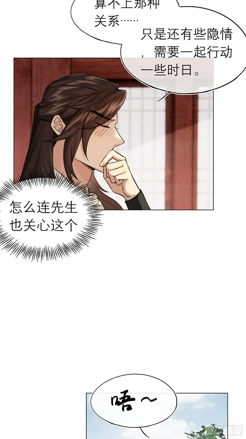 八卦二人组 第7页