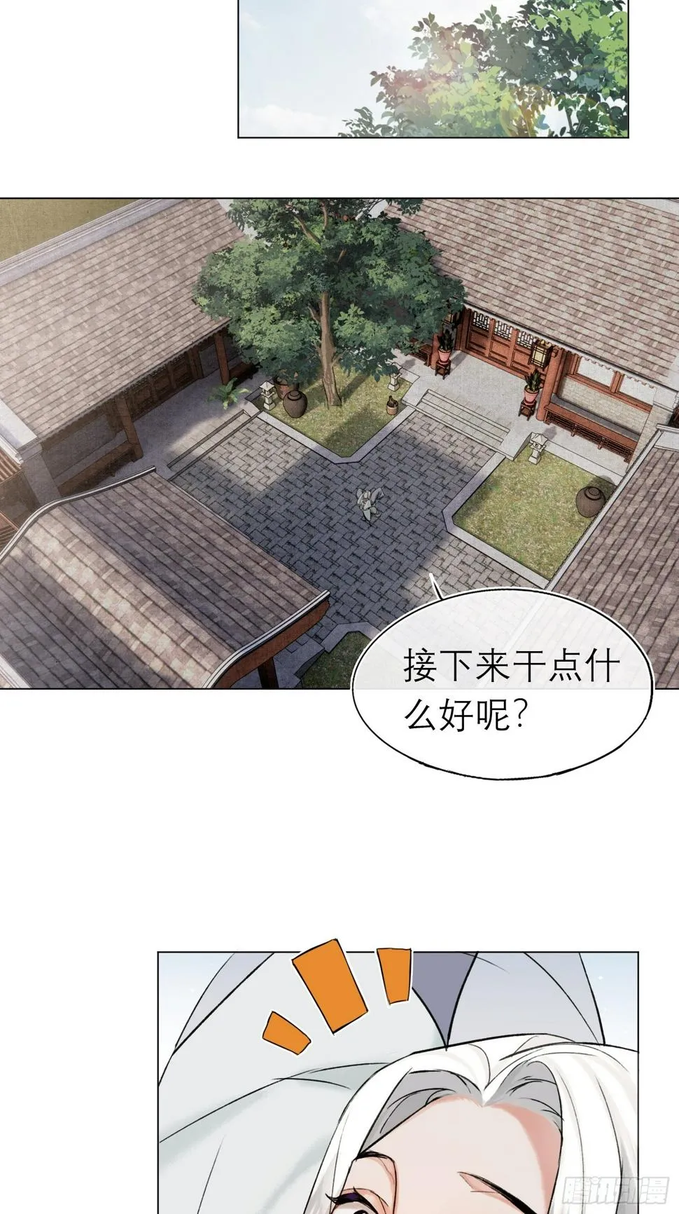 八卦二人组 第8页