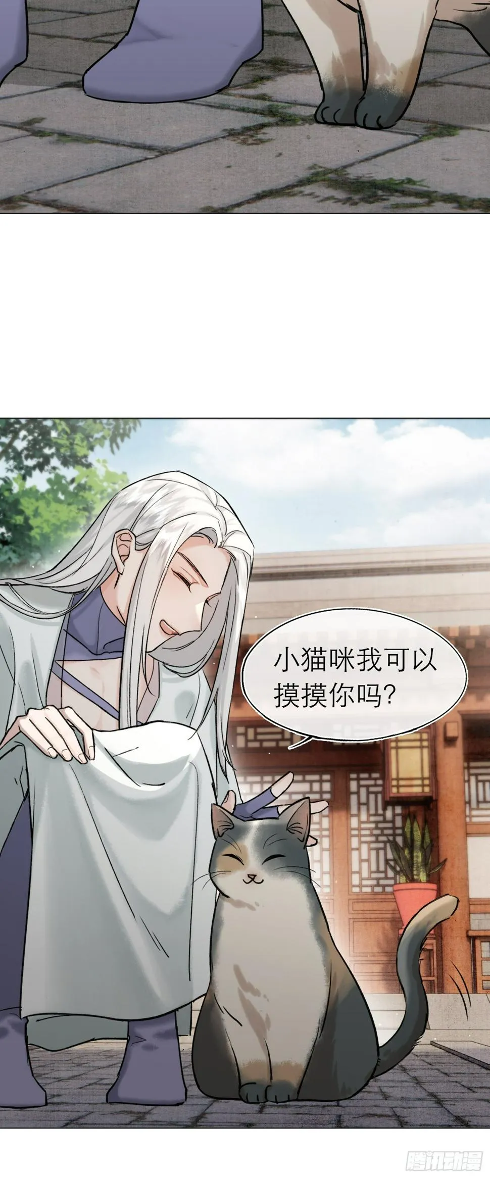 八卦二人组 第10页
