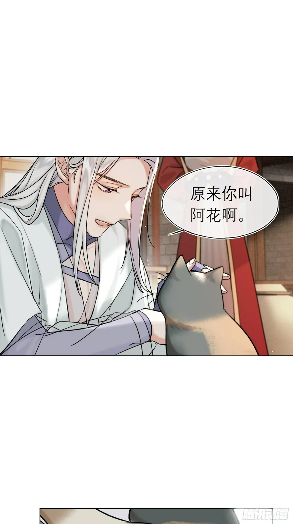 八卦二人组 第13页