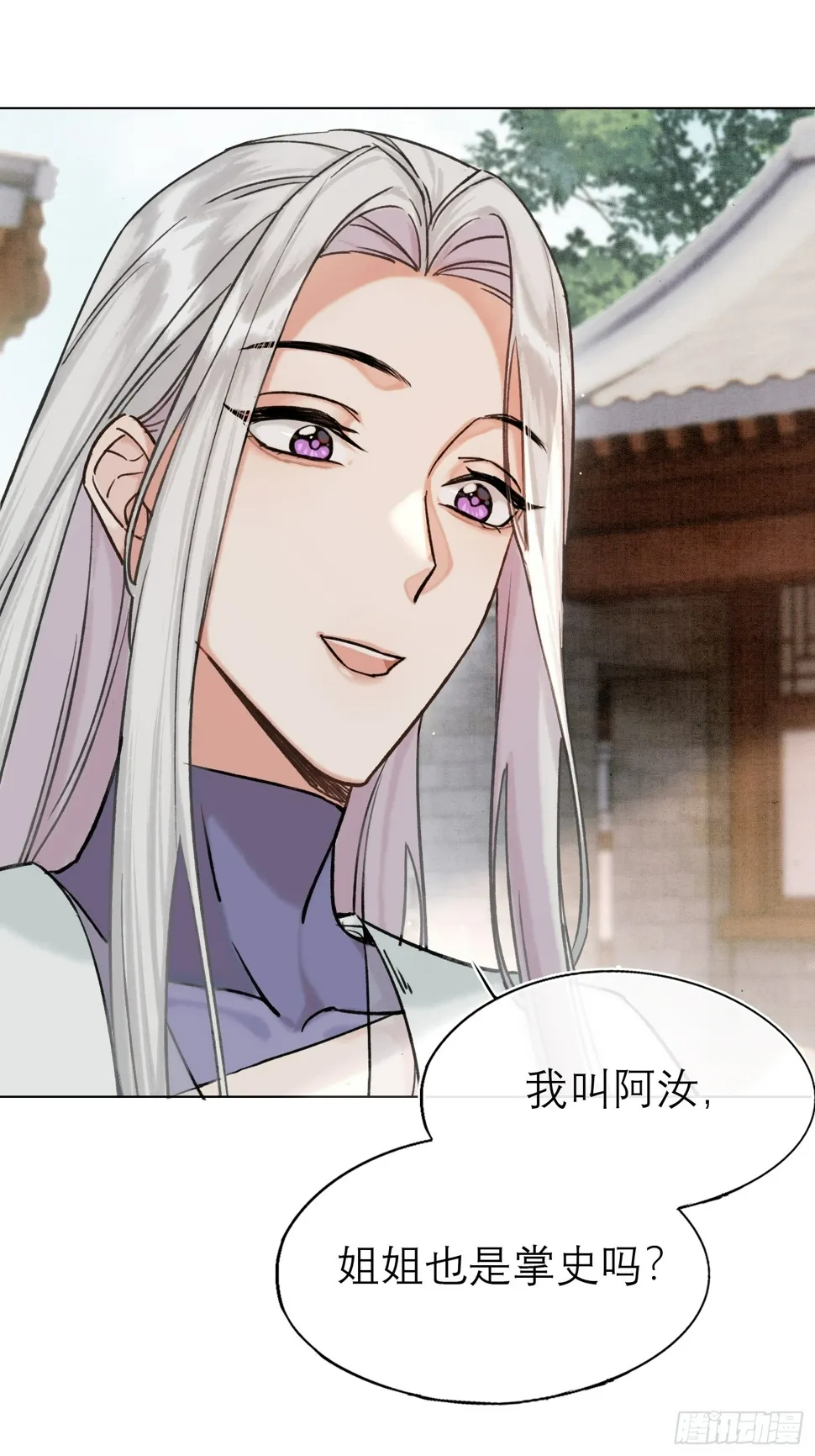 八卦二人组 第17页