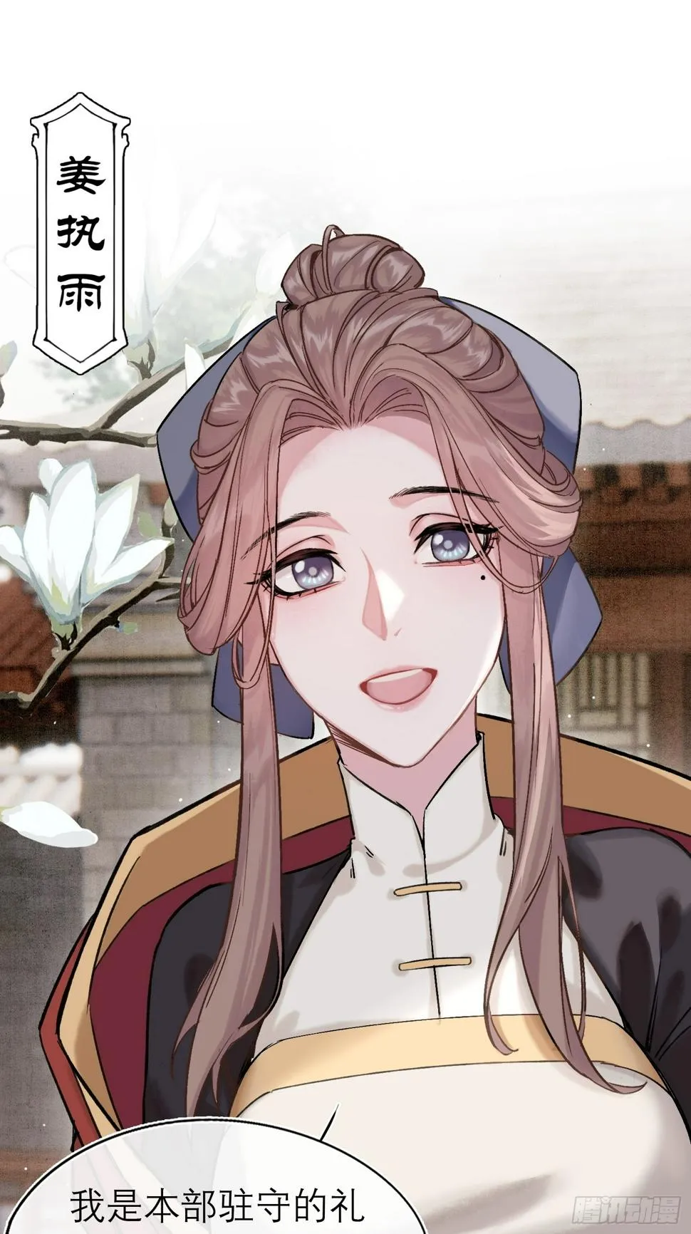 八卦二人组 第18页