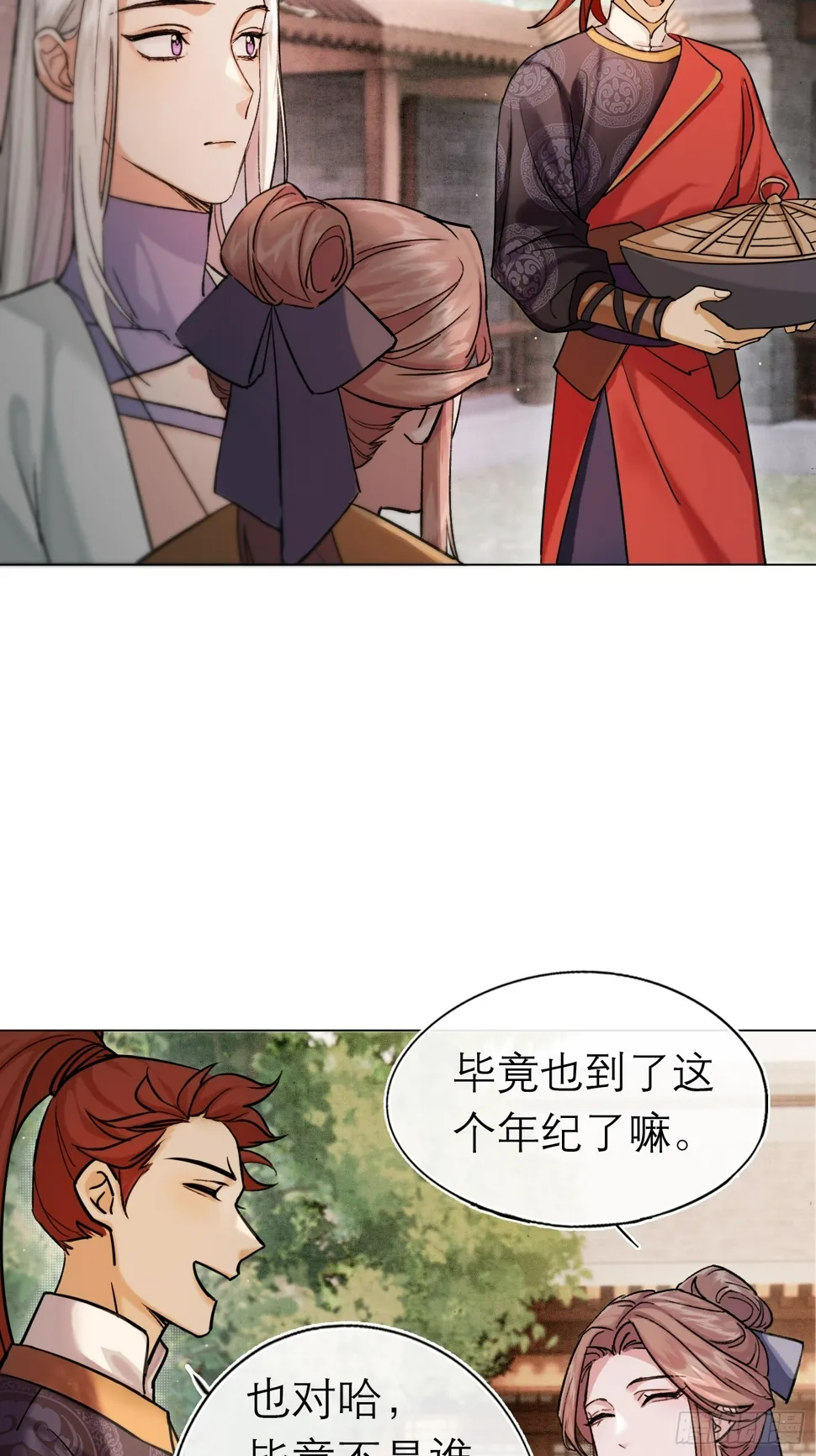 八卦二人组 第22页