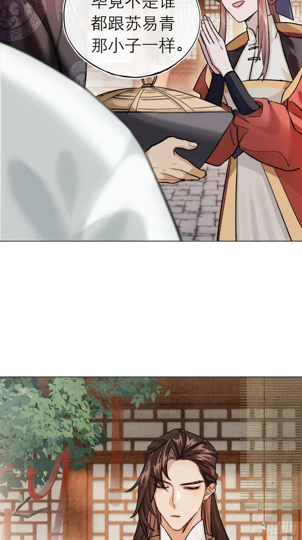 八卦二人组 第23页