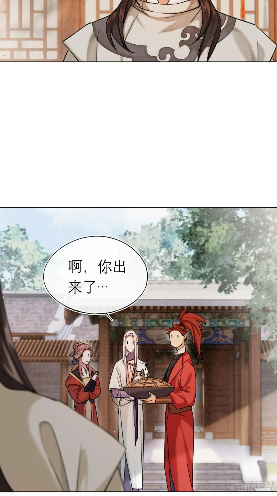 八卦二人组 第24页