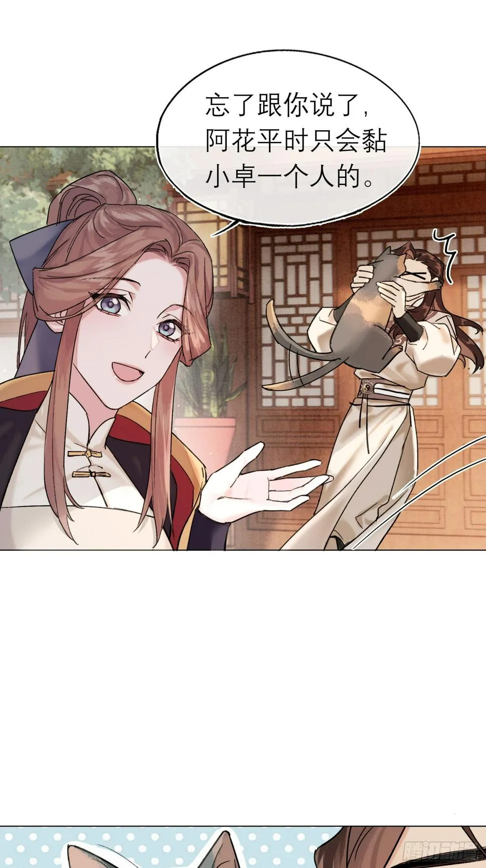 八卦二人组 第27页
