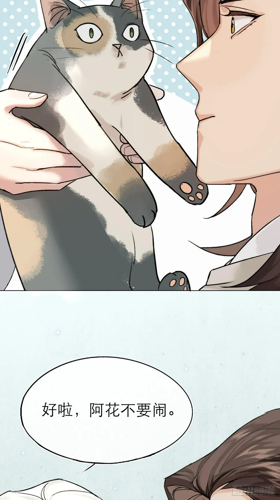 八卦二人组 第28页