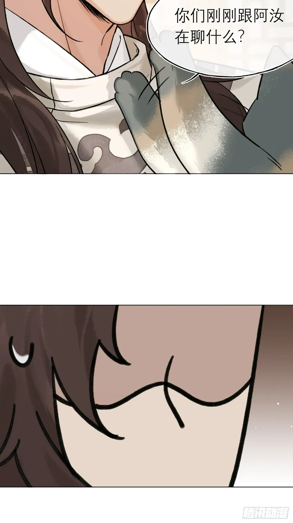 八卦二人组 第31页