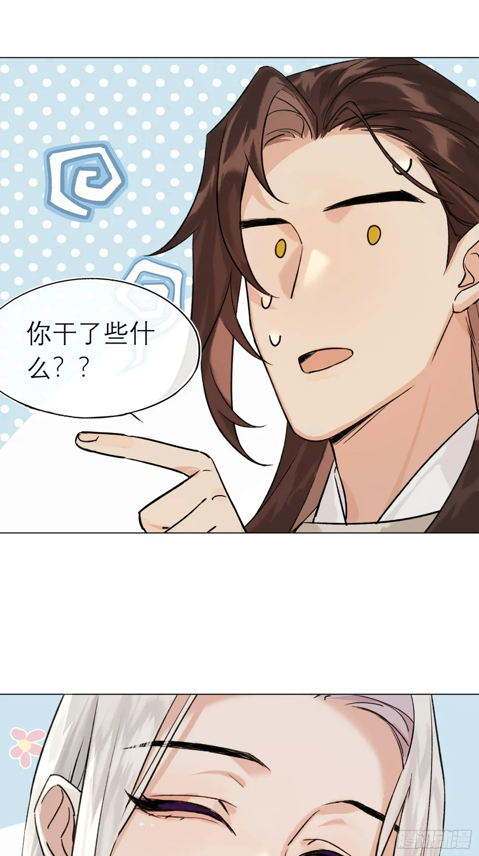 八卦二人组 第33页