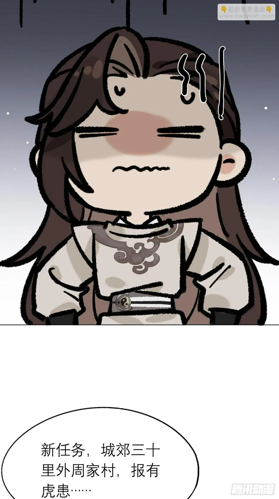 八卦二人组 第36页