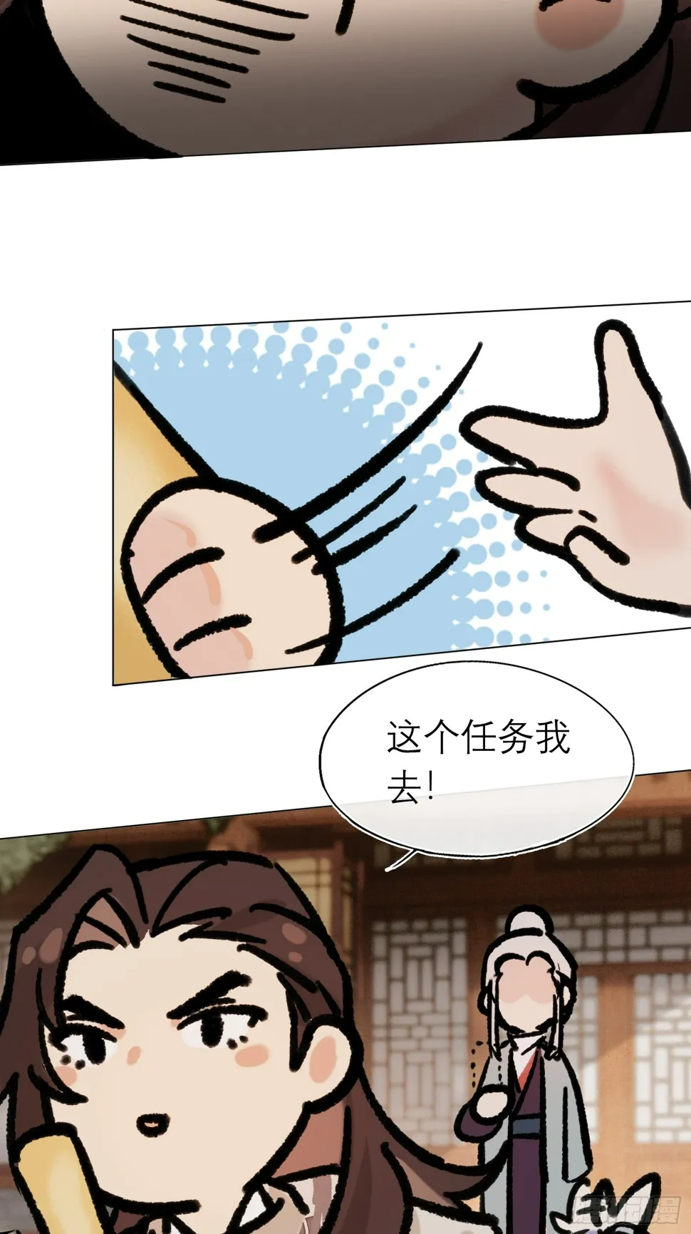 八卦二人组 第38页