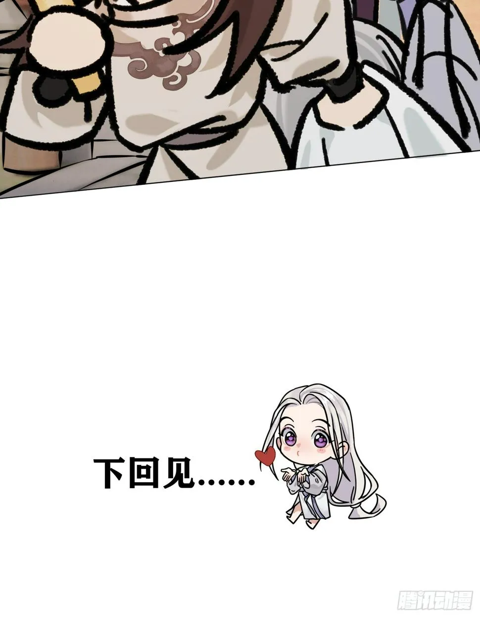 八卦二人组 第39页