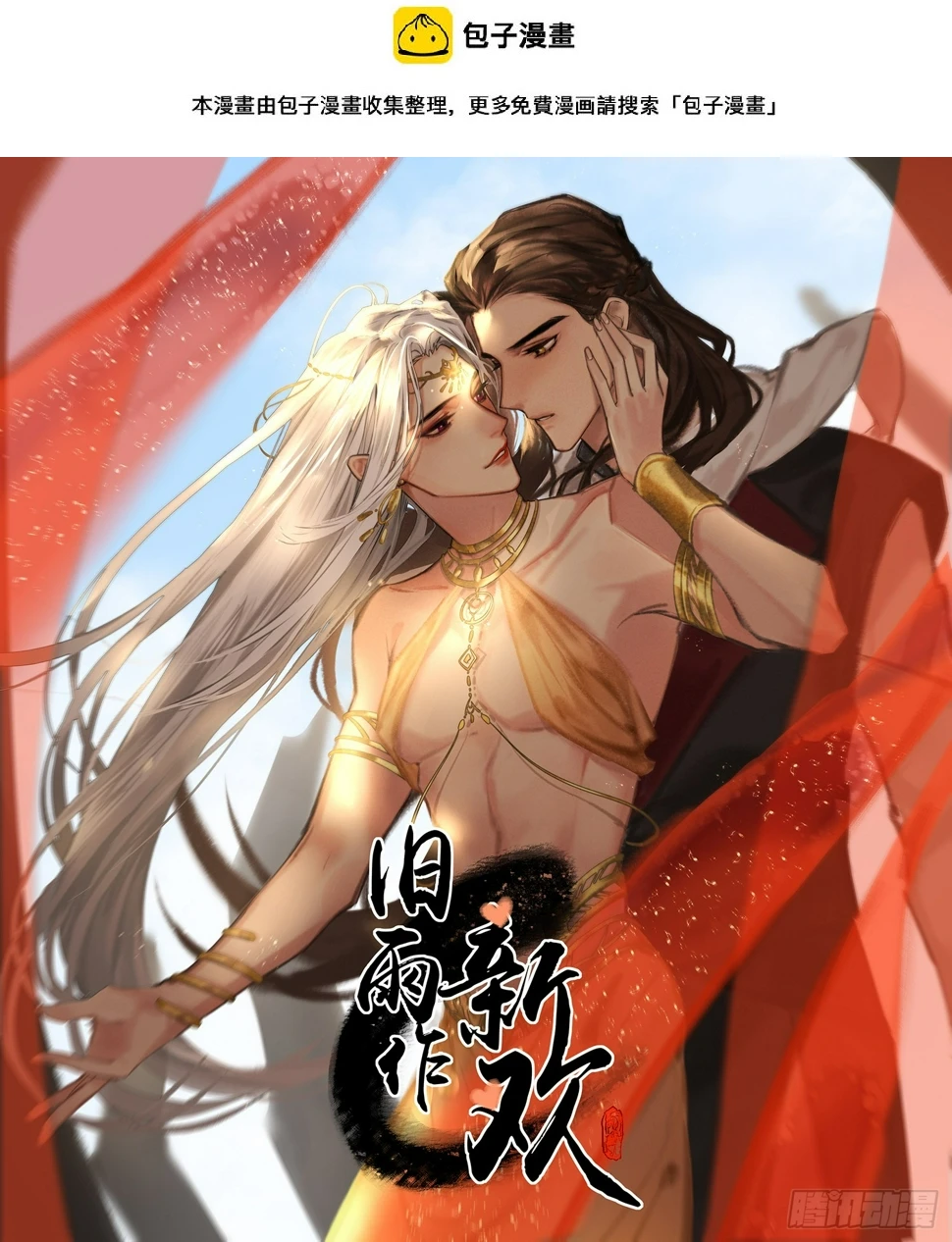 归藏来信 第2页