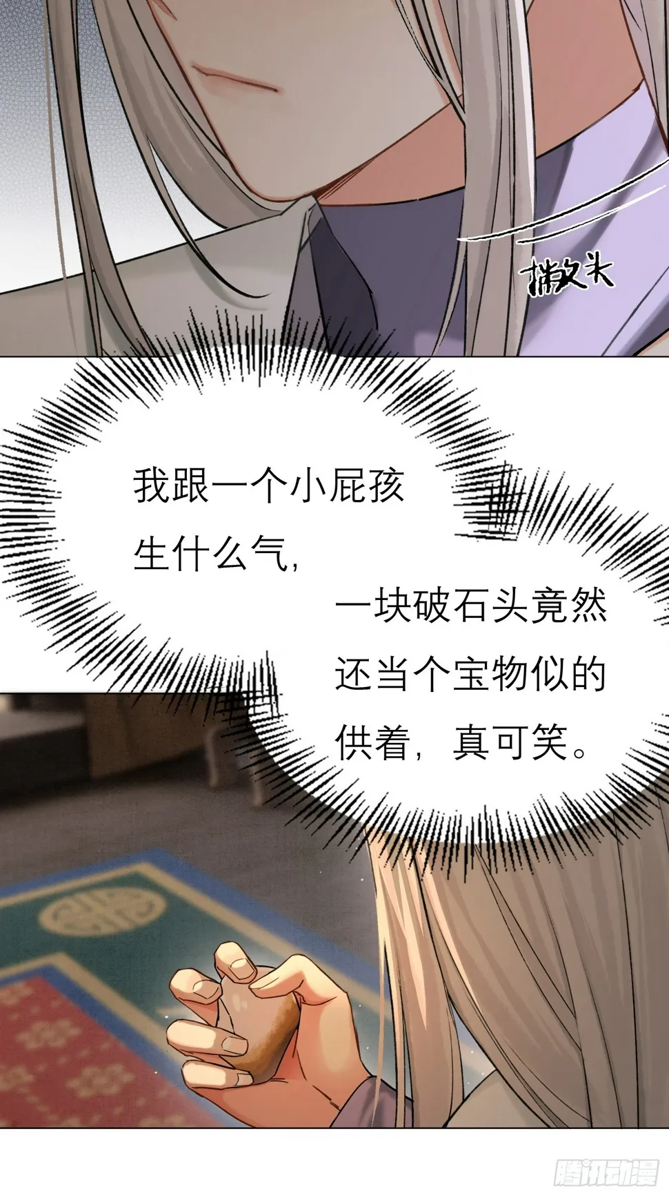 归藏来信 第4页