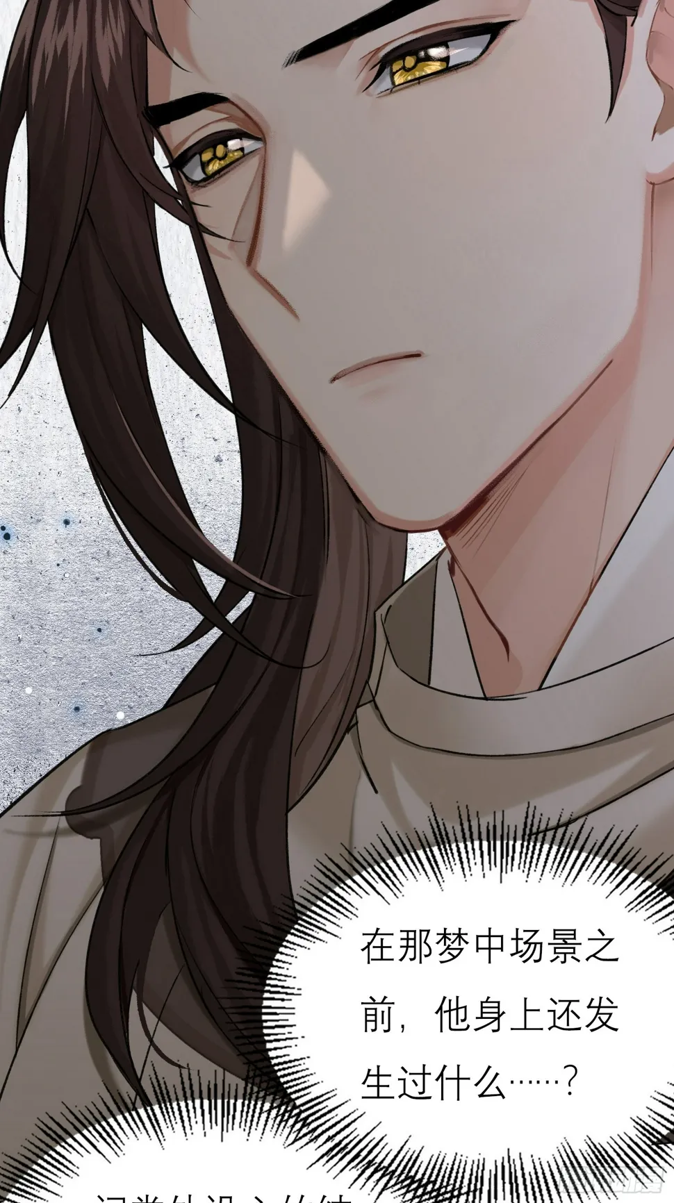 归藏来信 第6页